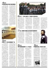El proyecto Unionistas, estrella en el periódico deportivo chino Titan24