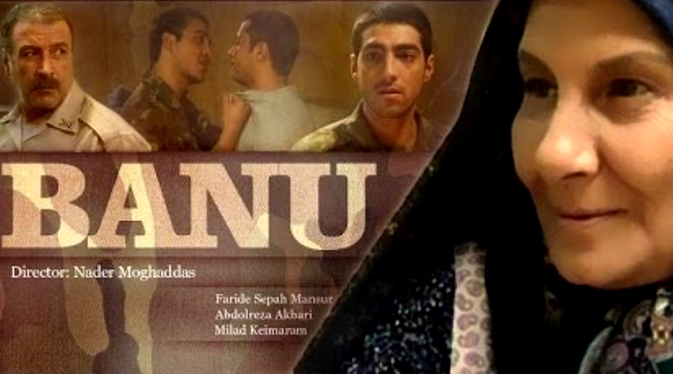 Cartel de la película ‘Banu’, de Nader Moghaddas, incluida en este ciclo